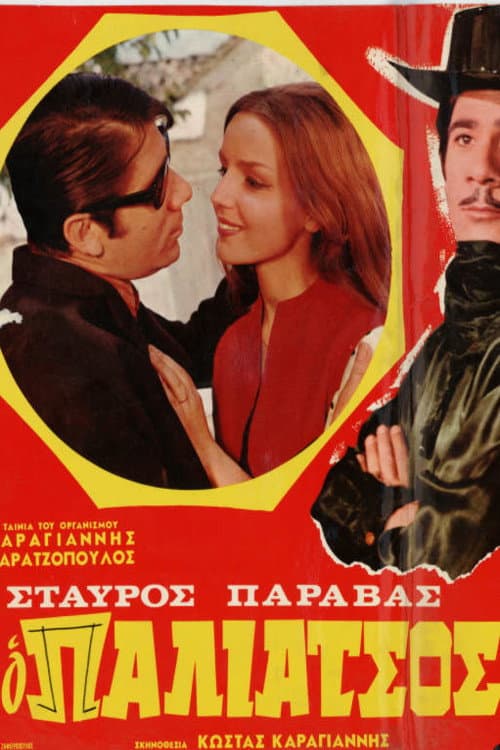 Poster for The Clown
