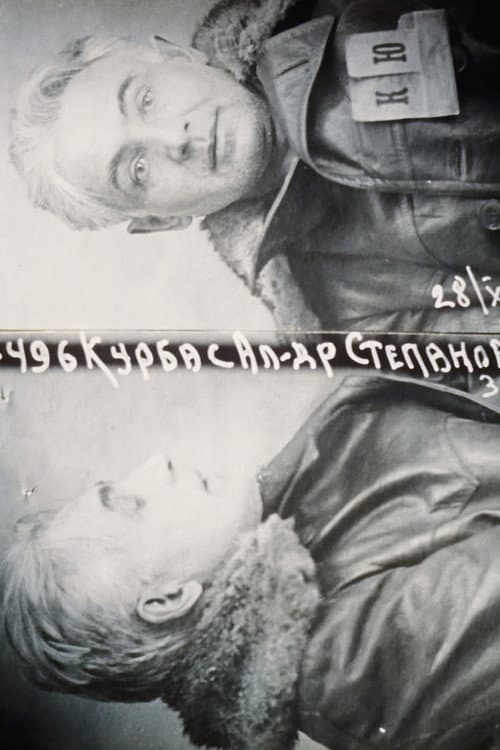 Poster for My Address is Solovki: The Trap
