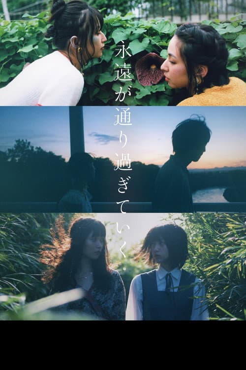 Poster for Eien ga tōrisugite iku