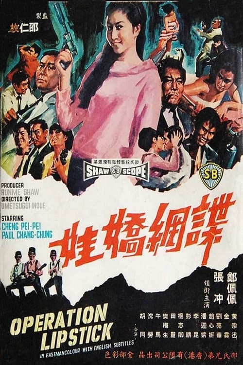 Poster for Operation Lipstick