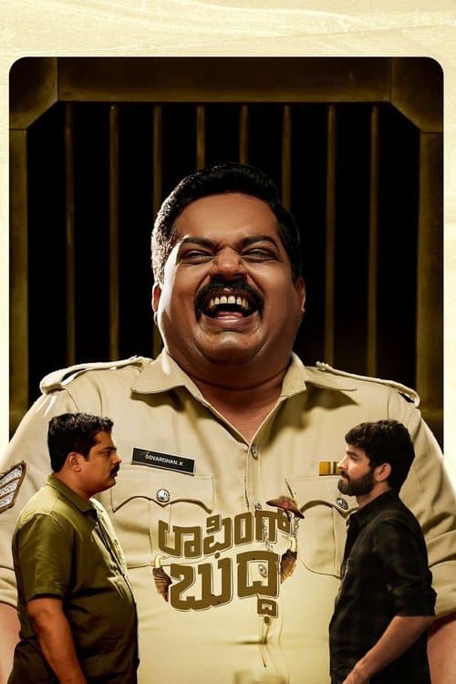 Poster for Laughing Buddha