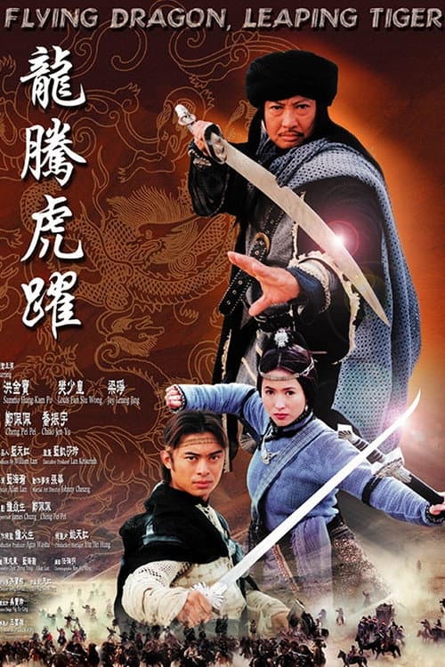 Poster for Flying Dragon, Leaping Tiger