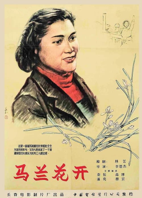 Poster for Flower of Acanthaceous Indigo