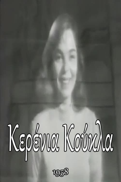 Poster for The Waxen Doll