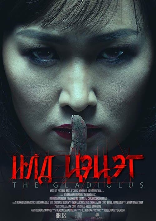Poster for The Gladiolus