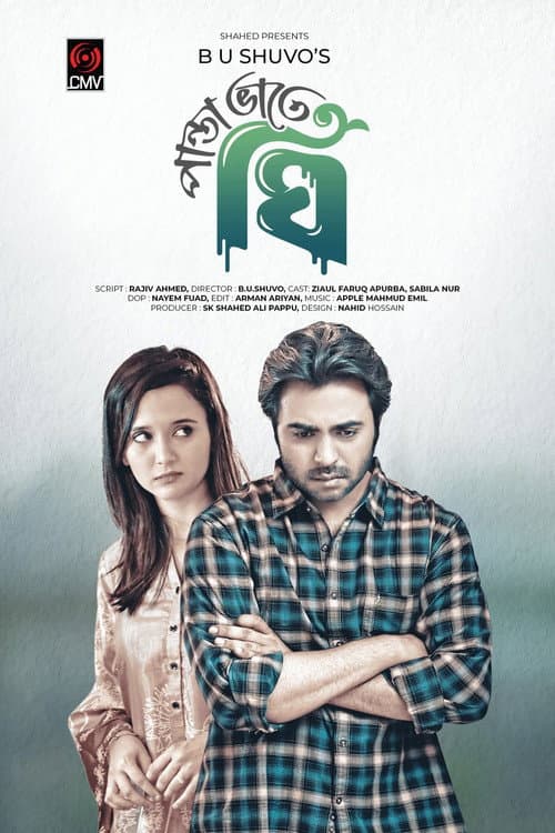 Poster for Panta Bhate Ghee