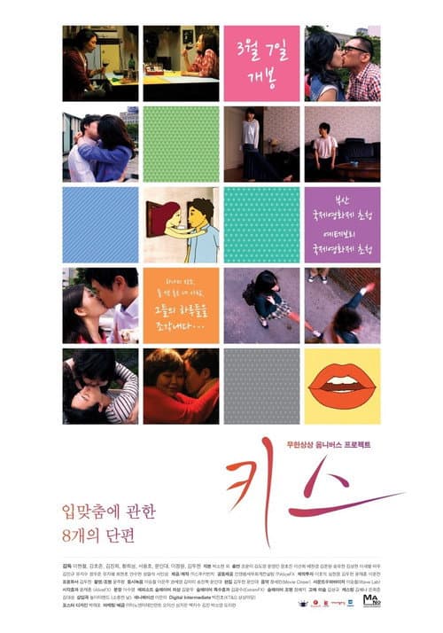Poster for Kisses