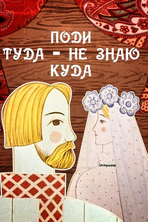 Poster for Go There, Don't Know Where