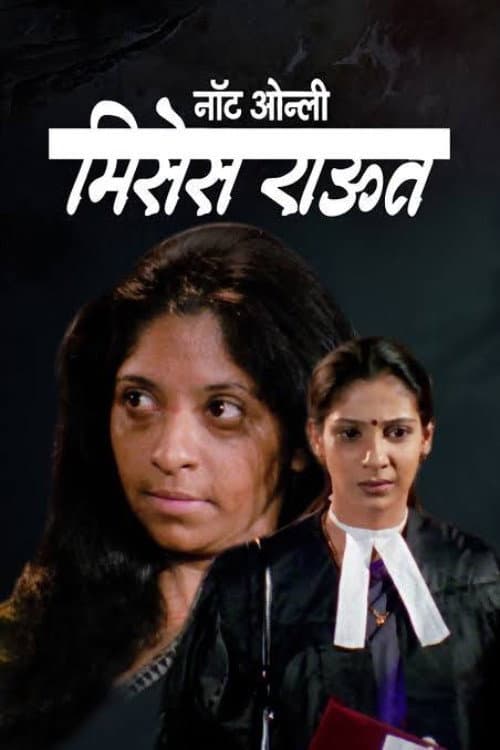 Poster for Not Only Mrs. Raut