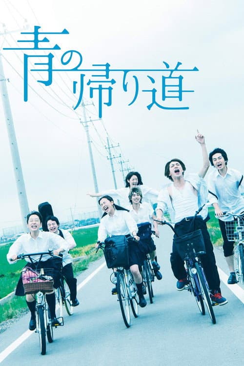 Poster for We Are
