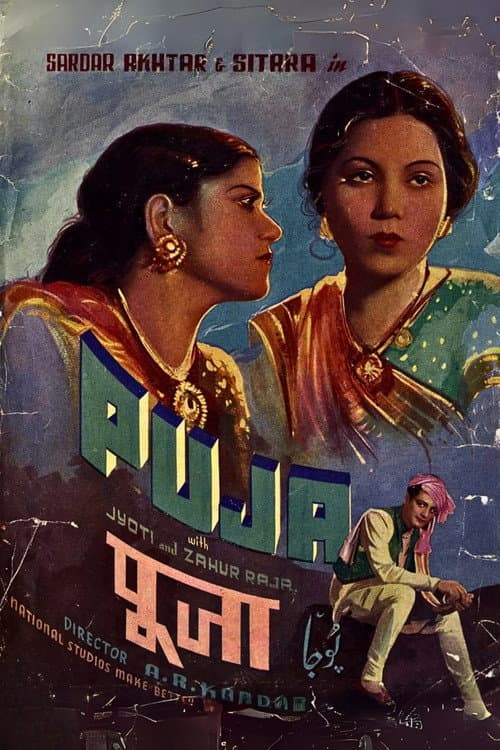 Poster for Pooja