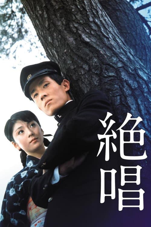 Poster for No Greater Love