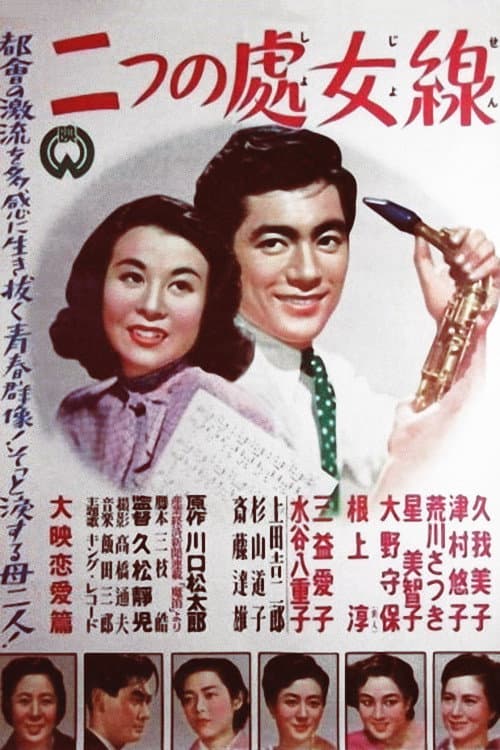 Poster for The Paths of Two Maidens