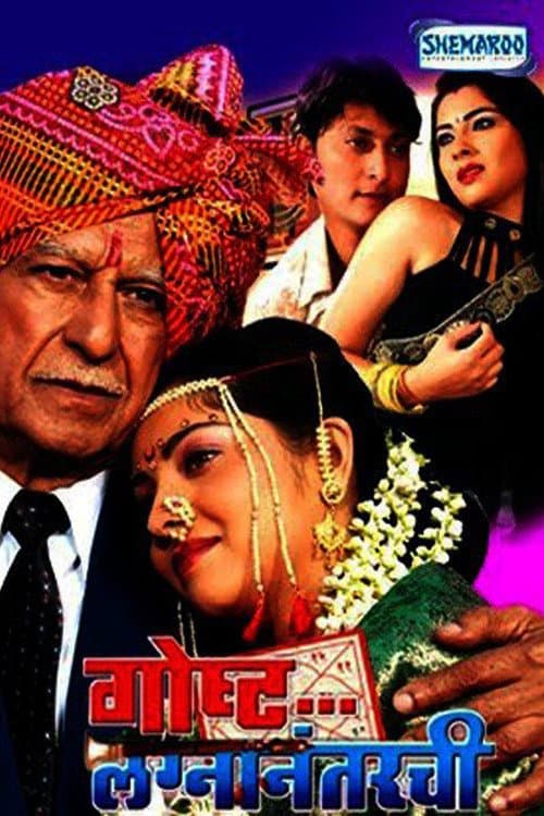 Poster for Gosht Lagna Nantarchi