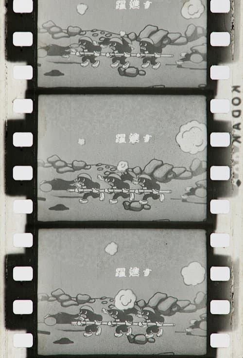Poster for Three Brave Frogs