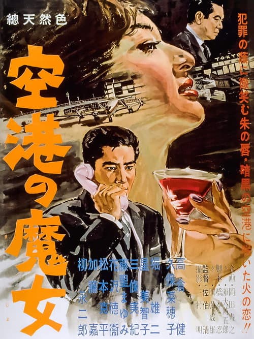 Poster for The Counterfeiters