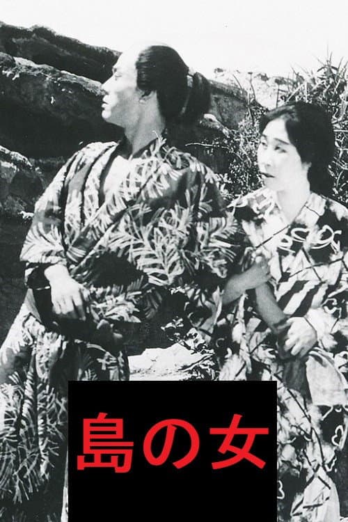 Poster for Shima no onna
