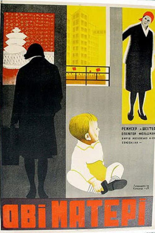 Poster for Дві матері