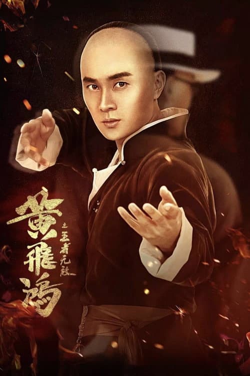 Poster for The King Is Invincible
