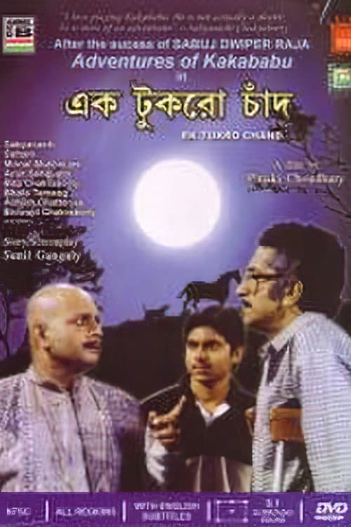 Poster for Ek Tukro Chand