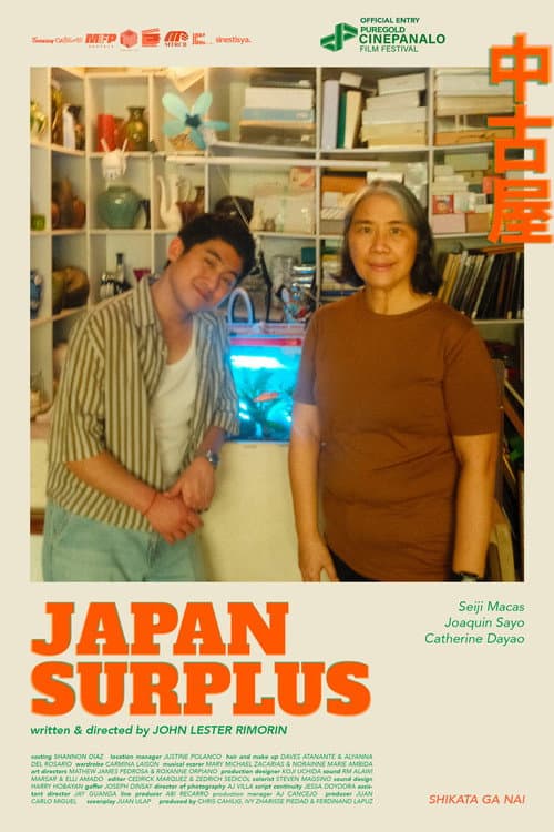 Poster for Japan Surplus