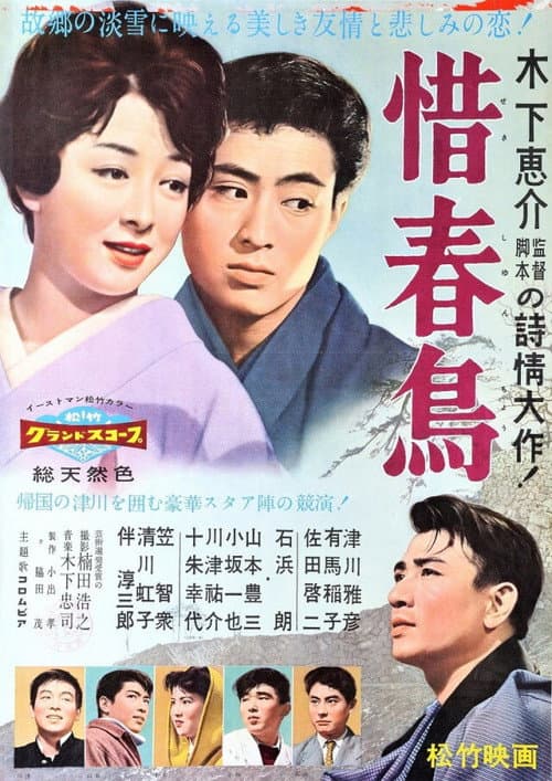 Poster for Farewell to Spring