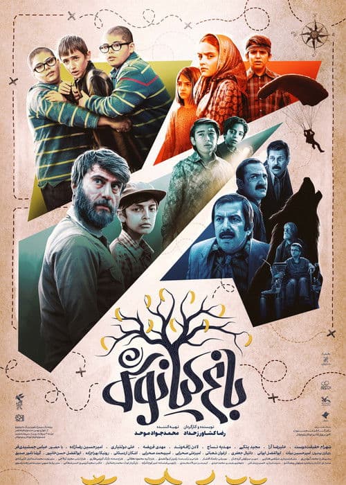 Poster for Kianoush's Garden
