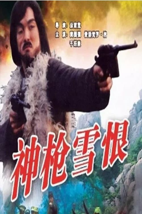 Poster for Dead Shot's Revenge