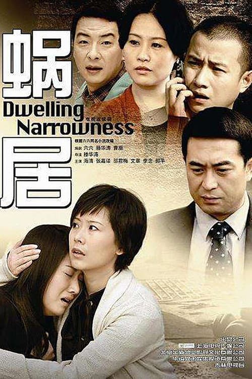 Poster for Dwelling Narrowness