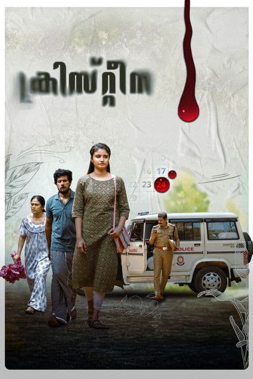 Poster for Christina