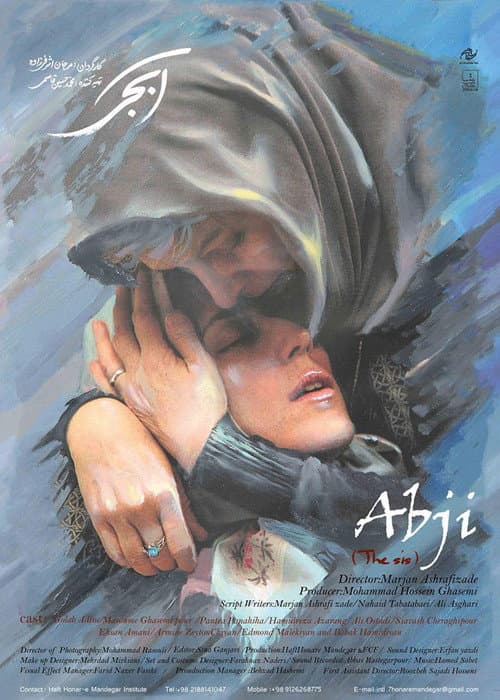Poster for Sister