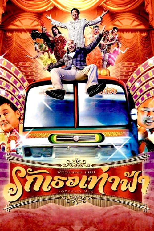 Poster for Formalin Man