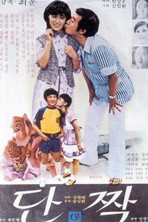 Poster for Best Friend