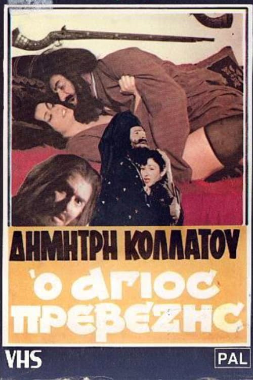 Poster for The Saint of Preveza