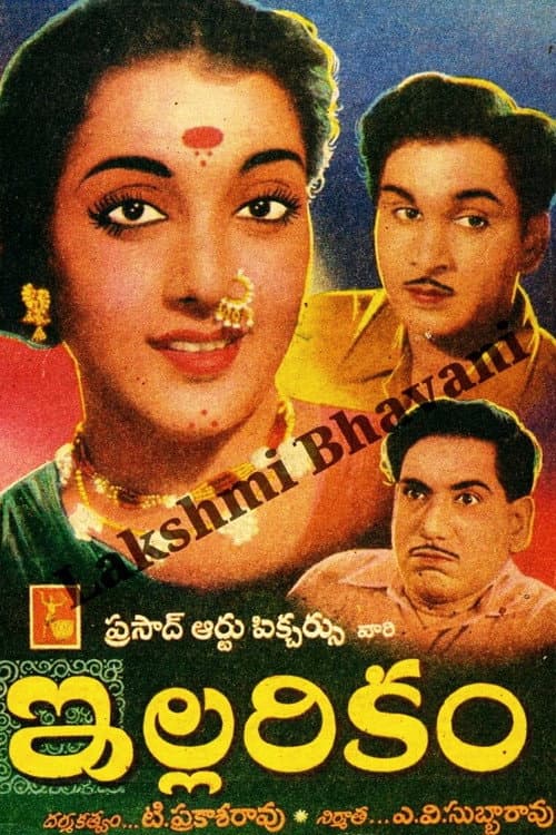 Poster for Illarikam