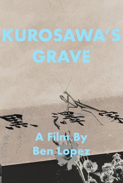 Poster for Kurosawa’s Grave