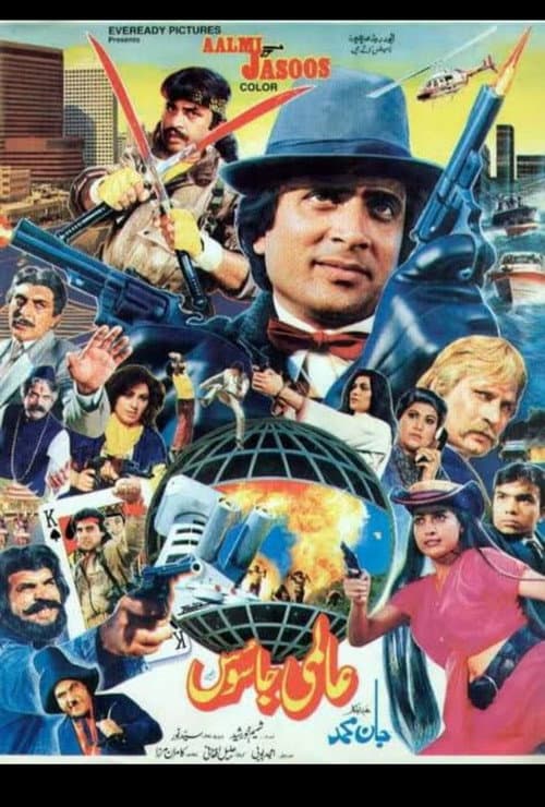 Poster for International Spy