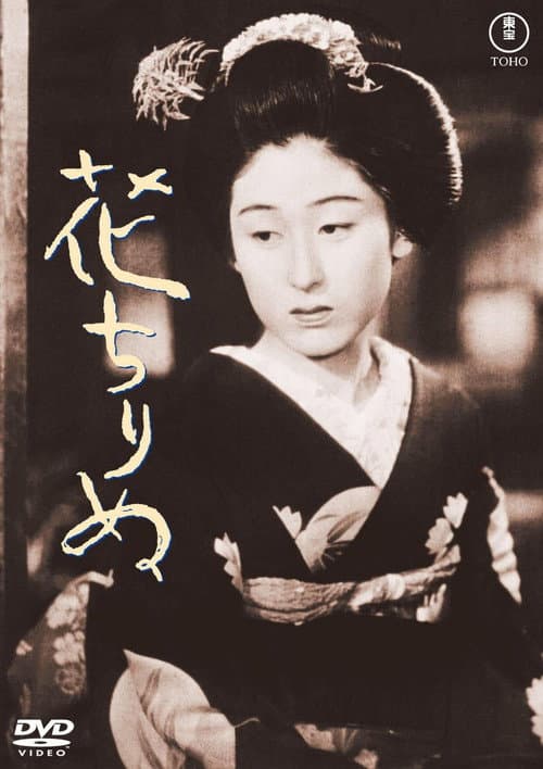 Poster for Fallen Blossoms