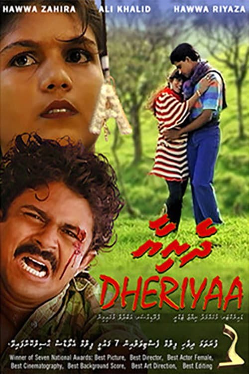 Poster for Dheriyaa