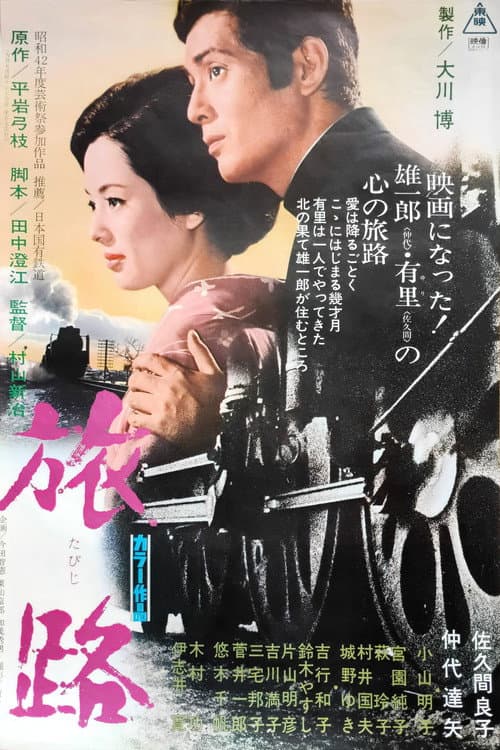 Poster for Journey