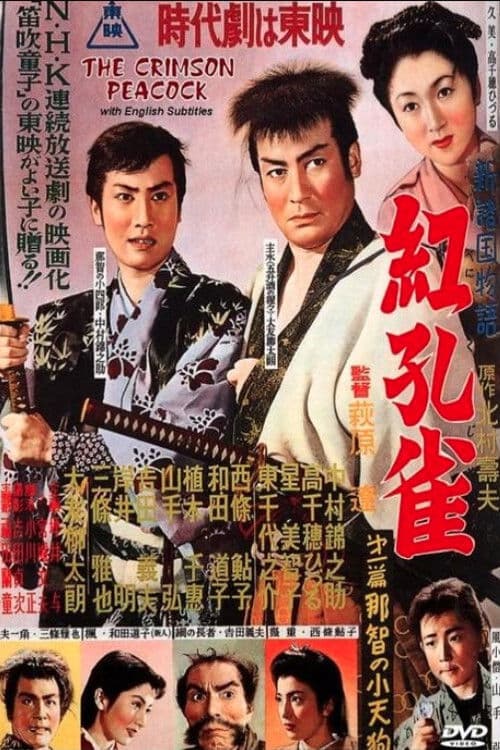 Poster for The Crimson Peacock