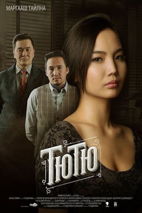 Poster for tutu