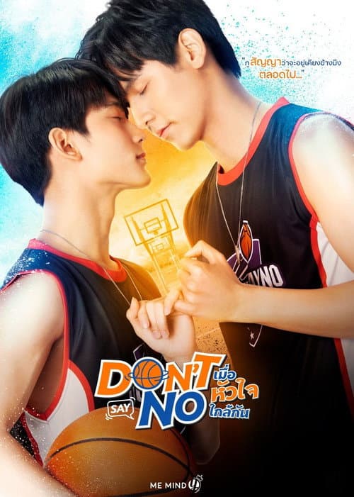 Poster for Don't Say No