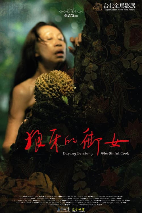 Poster for Dayang Bersiong - The Sinful Cook
