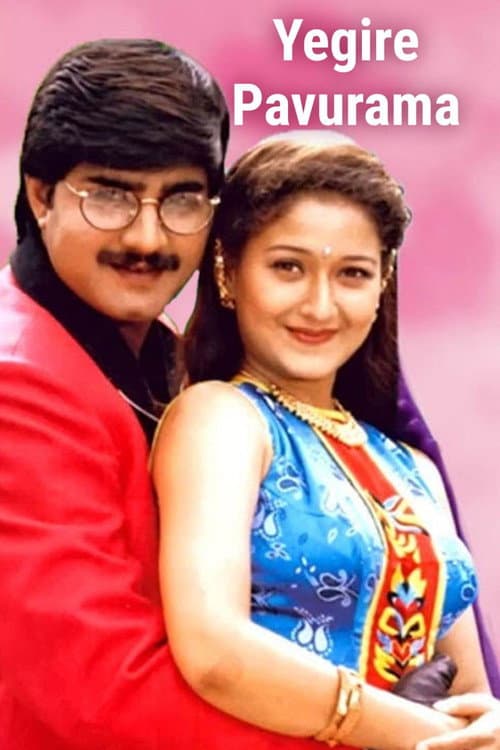 Poster for Egire Paavurama