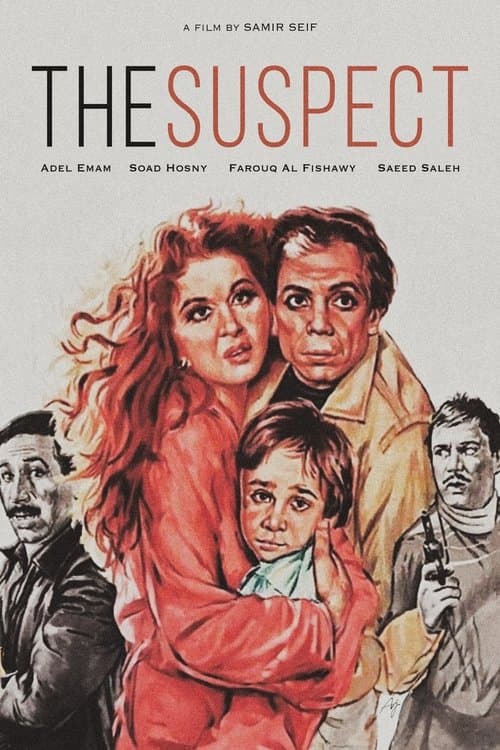Poster for The Suspect