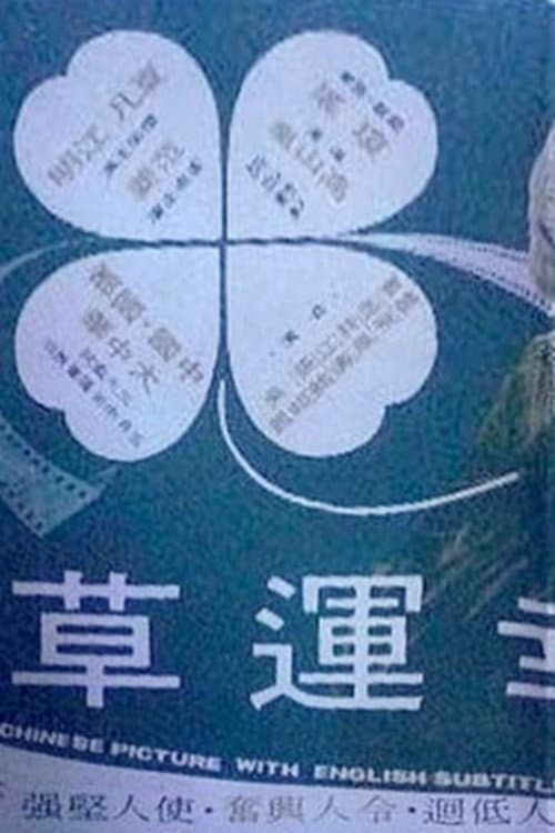 Poster for Clover
