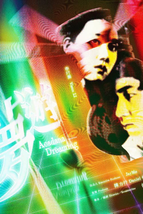 Poster for Acadana Dreaming