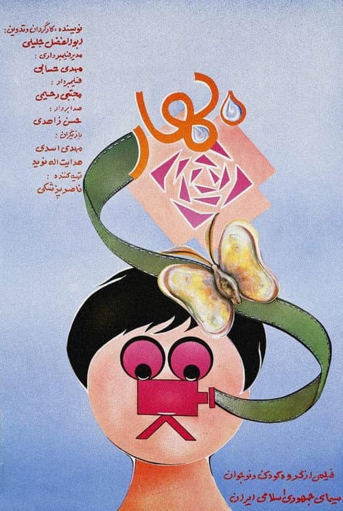 Poster for The Spring