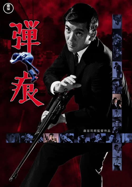 Poster for Bullet Wound